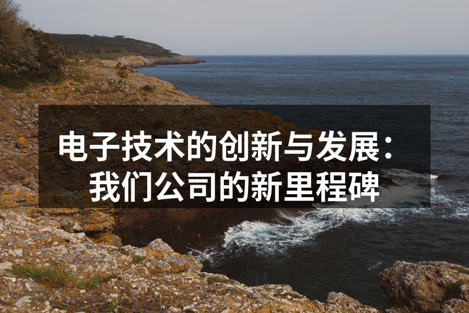 智能家庭中心产品展示